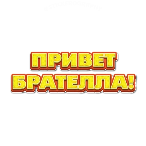 Sticker Приветствия - 5