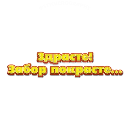 Sticker Приветствия - 4