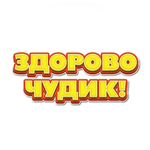 Sticker Приветствия - 3