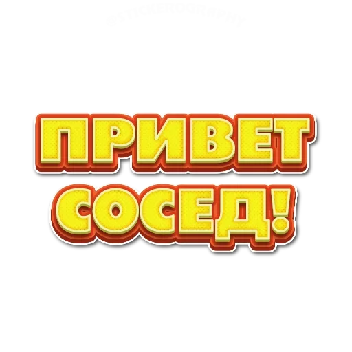 Sticker Приветствия - 1