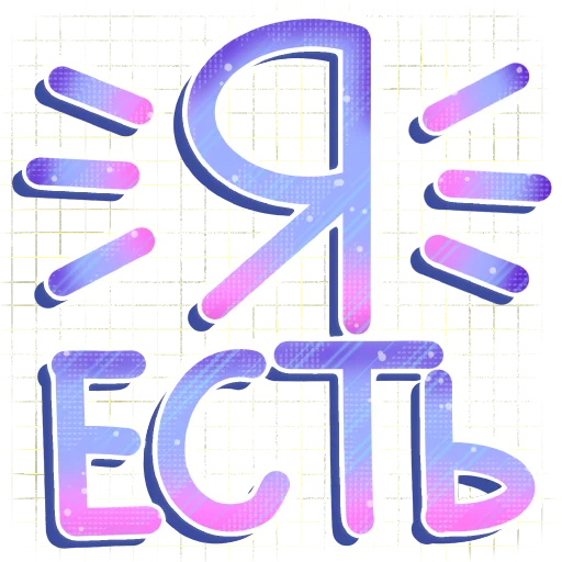 СостояниЯ @probuzhdenie_OG from @cute_enot_art - 