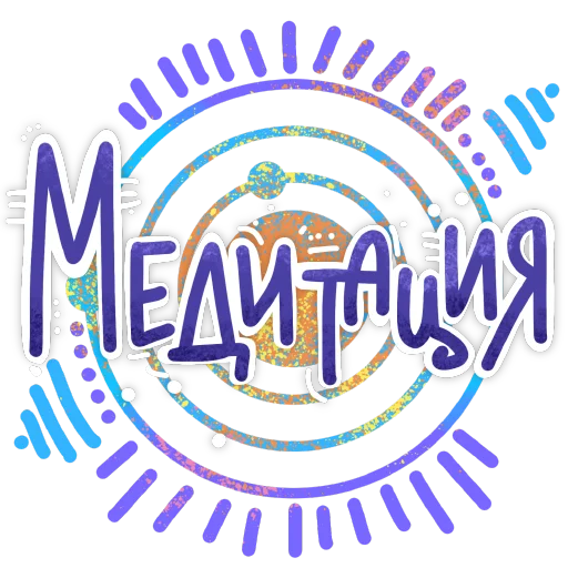 Стикер probuzhdenie_OG_stickers - 1