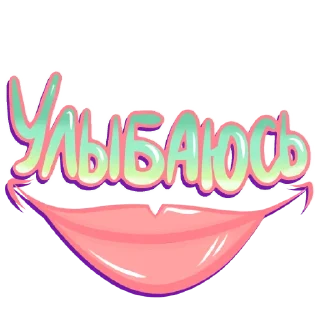 Стикер СостояниЯ @probuzhdenie_OG from @cute_enot_art - 3