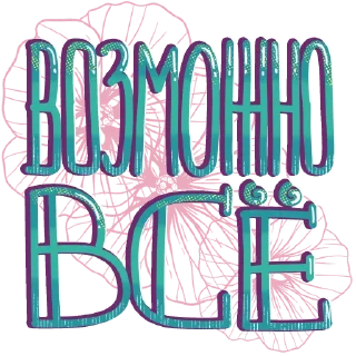 Стикер СостояниЯ @probuzhdenie_OG from @cute_enot_art - 6