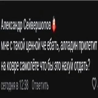 Стикер продавцы говна - 9