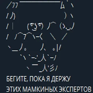 Стикер продавцы говна - 0