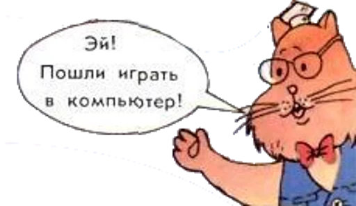 СМС мультфильм иллюстрация