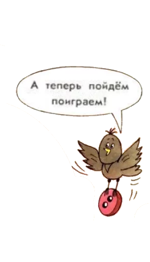 СМС клипарт мультфильм