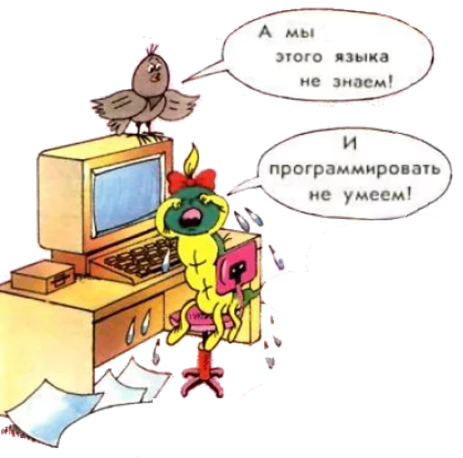 СМС письмо клипарт