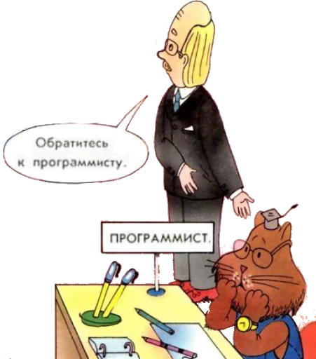 СМС мультипликация иллюстрация