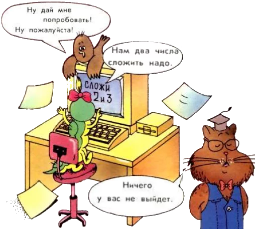 СМС клипарт мультипликация