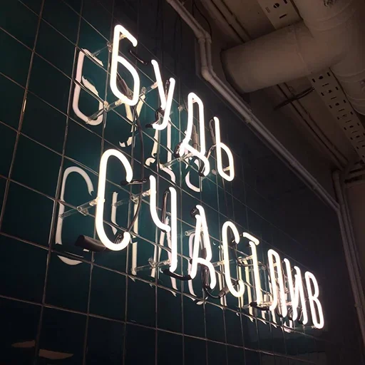 СМС шрифт электронные вывески