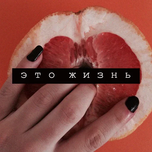 fruit flesh grapefruit