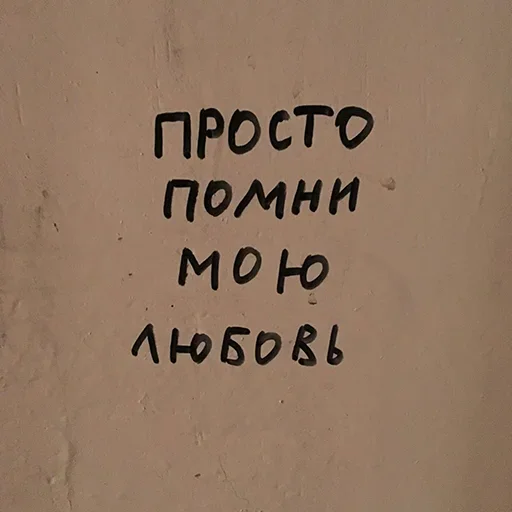 почерк СМС шрифт