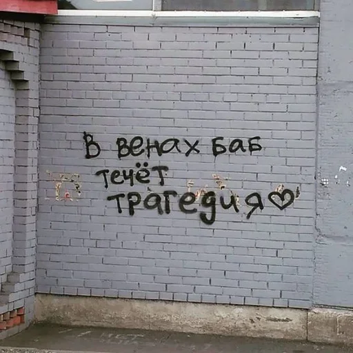 text building handwriting