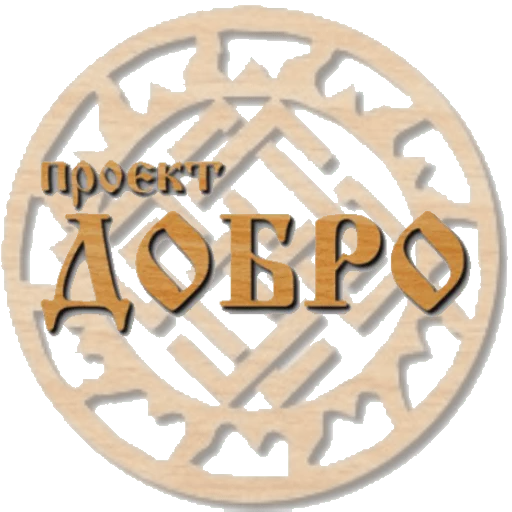 Project Dobro - 