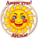 Sticker Project Dobro - 8