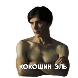 Sticker Пролетарии - 8