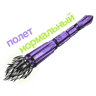 Стикер Путь инженера - 2