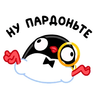 Стикер Приличный Пингвин :: @stickroom - 9