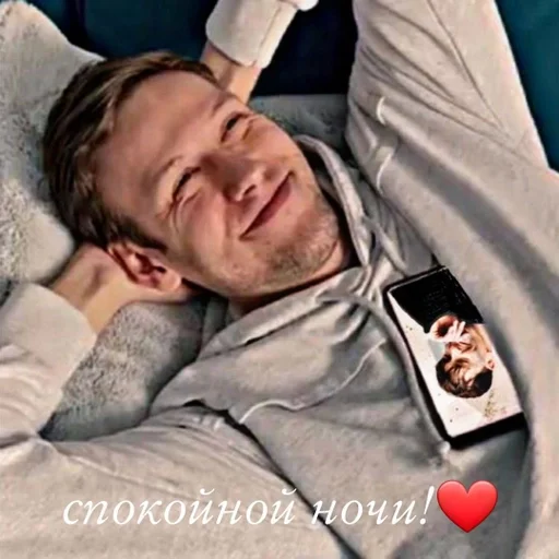 person human face comfort