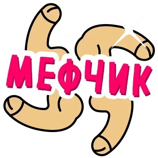 Sticker просто сука by @fStikBot - 9