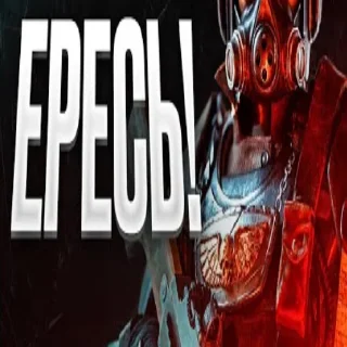 Стикер Превью на всё случаижизн)мфиавфр - 1