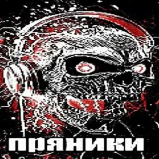 Sticker ПРЯНИКИ - 4