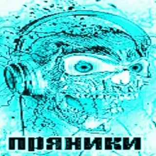 Sticker ПРЯНИКИ - 11