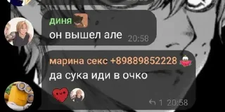 Sticker жопик попик - 0