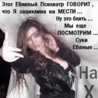 Стикер пшло оно всё нах! - 8