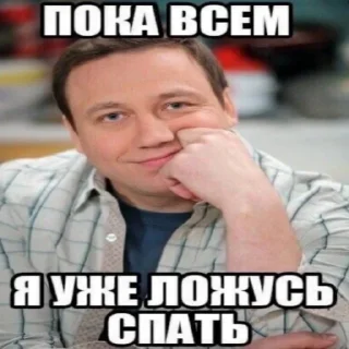 Стикер пшло оно всё нах! - 11