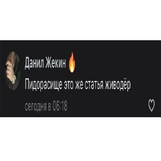 Sticker Жекин ну типа - 6