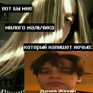 Sticker Жекин ну типа - 2