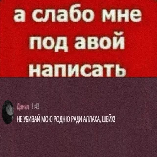 Sticker Жекин ну типа - 4