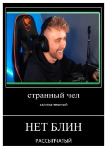 Егор Николаевич - 