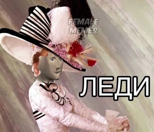 СМС модный аксессуар человеческое лицо