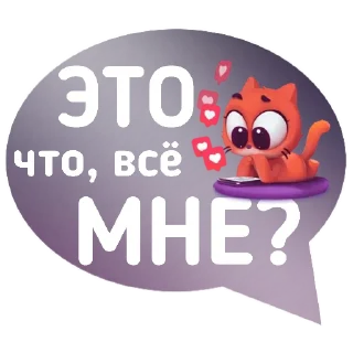 Sticker @naumkastor psyX - 0