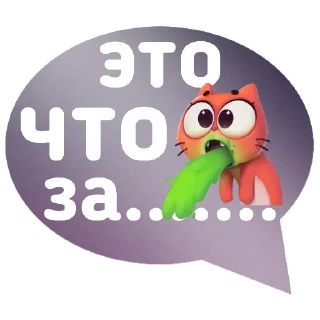 Sticker @naumkastor psyX - 5