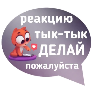 Sticker @naumkastor psyX - 10