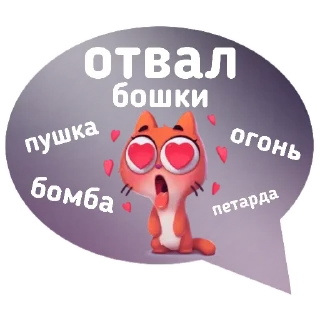 Sticker @naumkastor psyX - 9