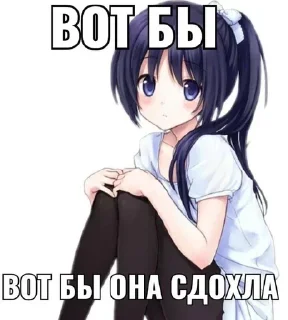 Sticker психоняшка @succubusleyn - 6