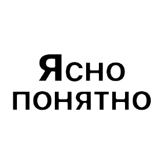 Sticker Больше стикеров: @sticerru - 4