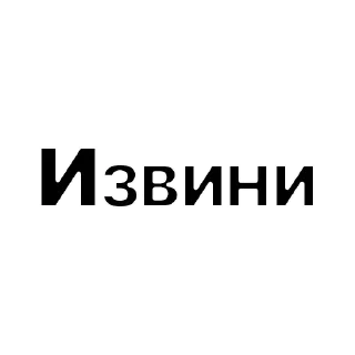 Sticker Больше стикеров: @sticerru - 7