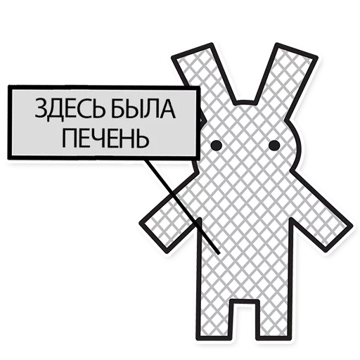 СМС символ шрифт