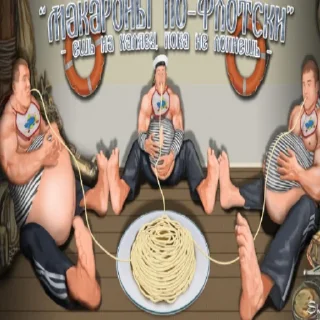 Стикер Больше не влезает - 4