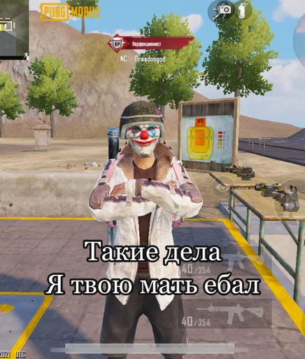 Sticker бубылды пубга - 8