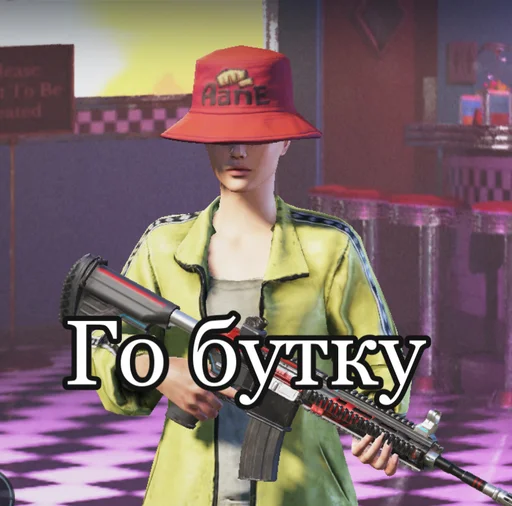 Sticker бубылды пубга - 4