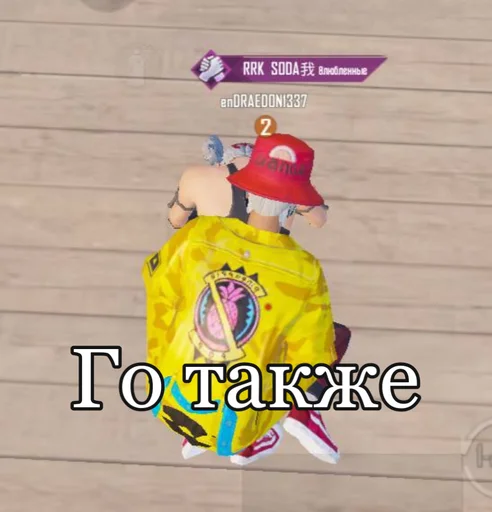 Sticker бубылды пубга - 1