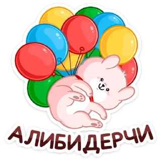 Sticker Фестивальный Пудинг (@TgSticker) - 7
